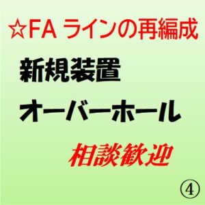 再編成